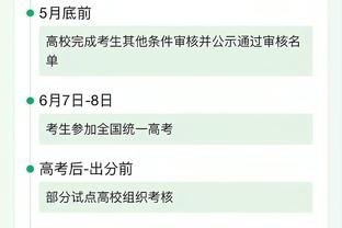 国米跟队记者：张康阳找到再融资以偿还橡树基金贷款，利率达15%